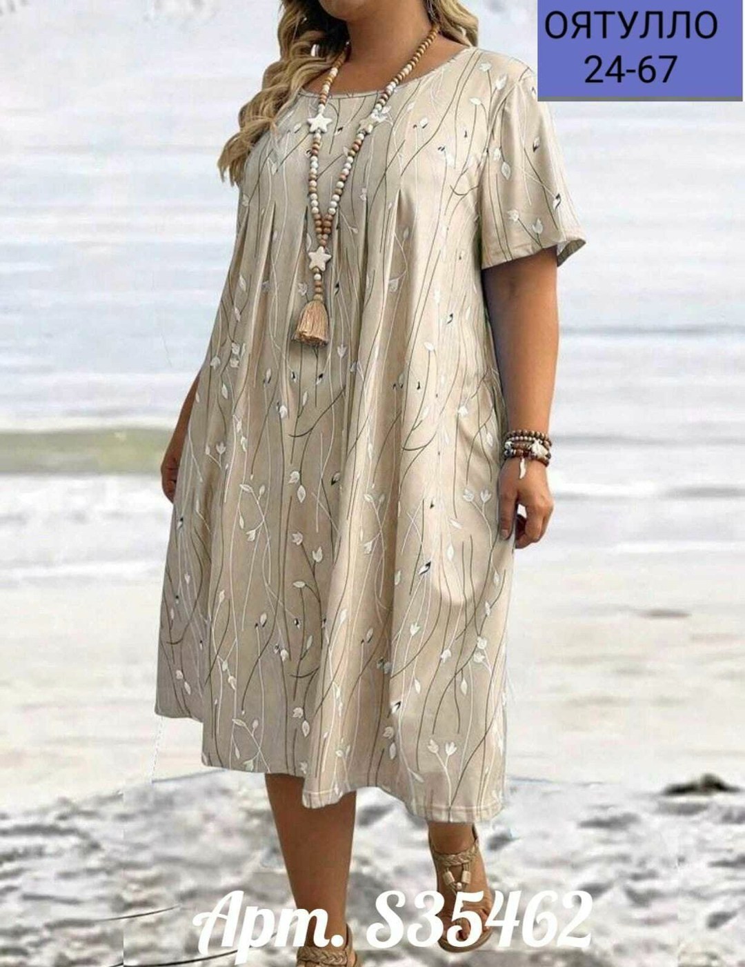 платье больших размеров повседневное,летнее платье женское,женское платье больших размеров,платье большие размеры,летние платья больших размеров вискоза