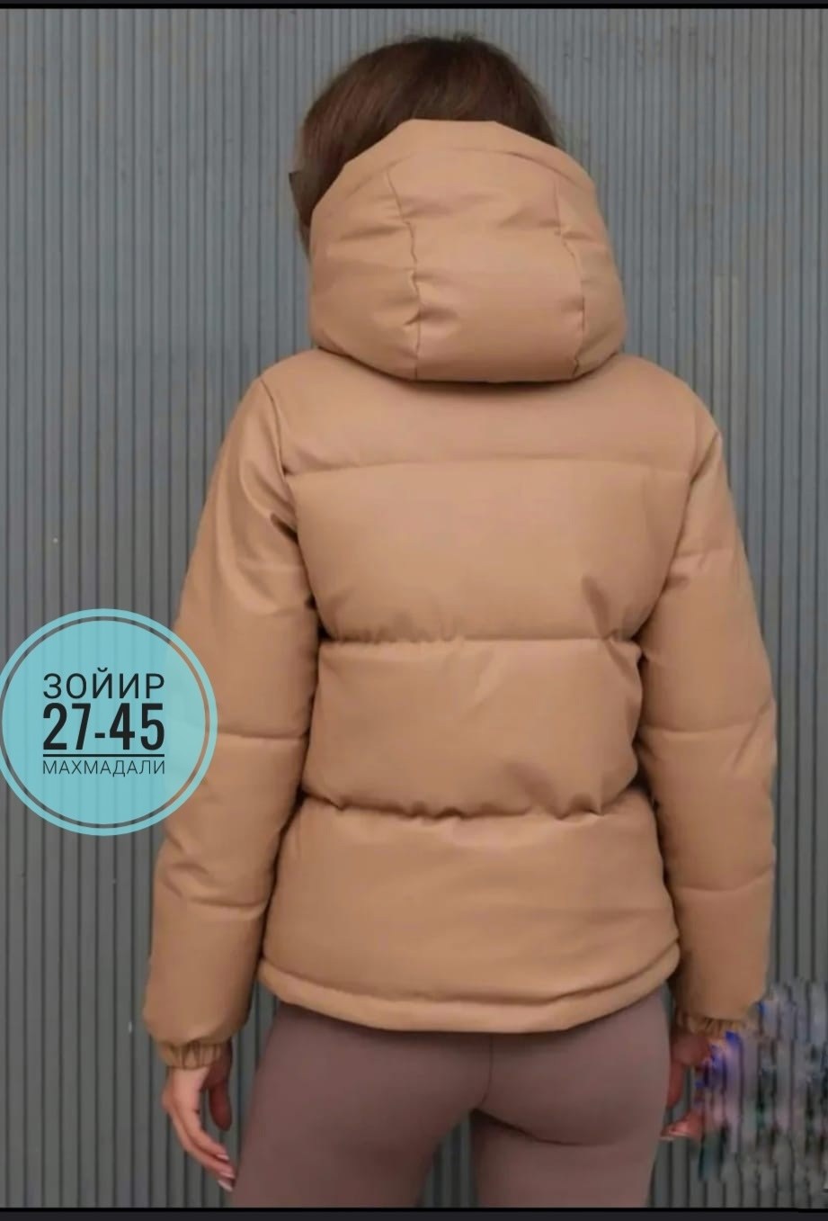 куртка женская из экокожи,куртка весенняя короткая с капюшоном из экокожи,куртка зимняя короткая с капюшоном из экокожи,куртка женская экокожа демисезонная,куртка женская бежевая