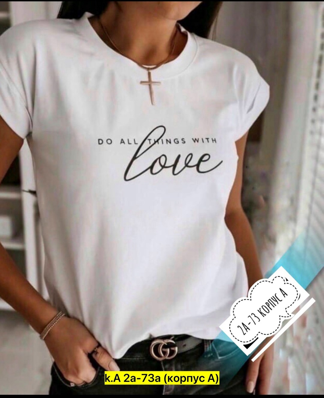 футболки женские ,футболки женская,футболки женские с принтом,футболки великаны женские ,футболки женские стильные