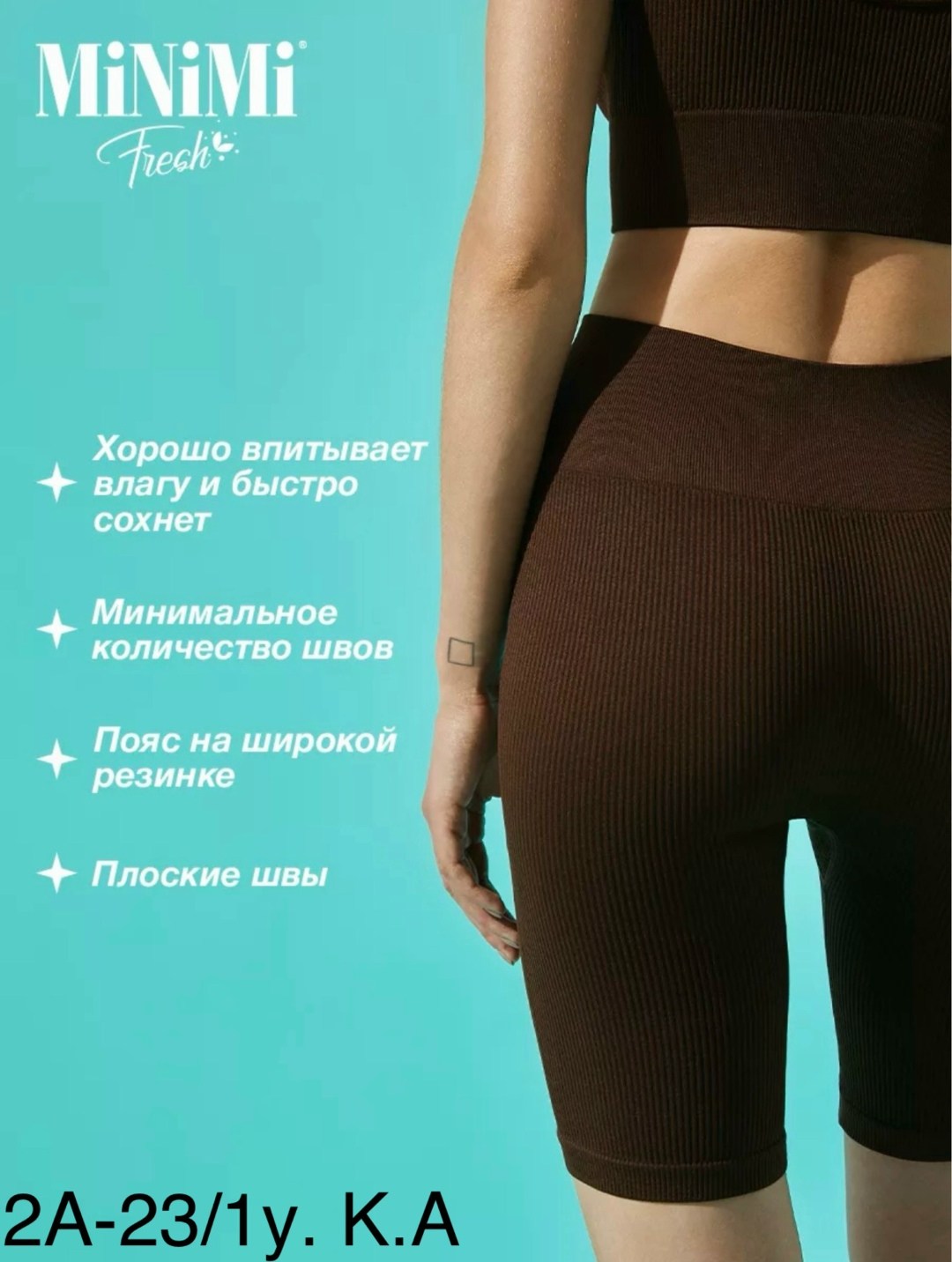 женские велосипедки в рубчик,женские шорты,спортивные шорты женские,велосипедки в рубчик,велосипедки короткие