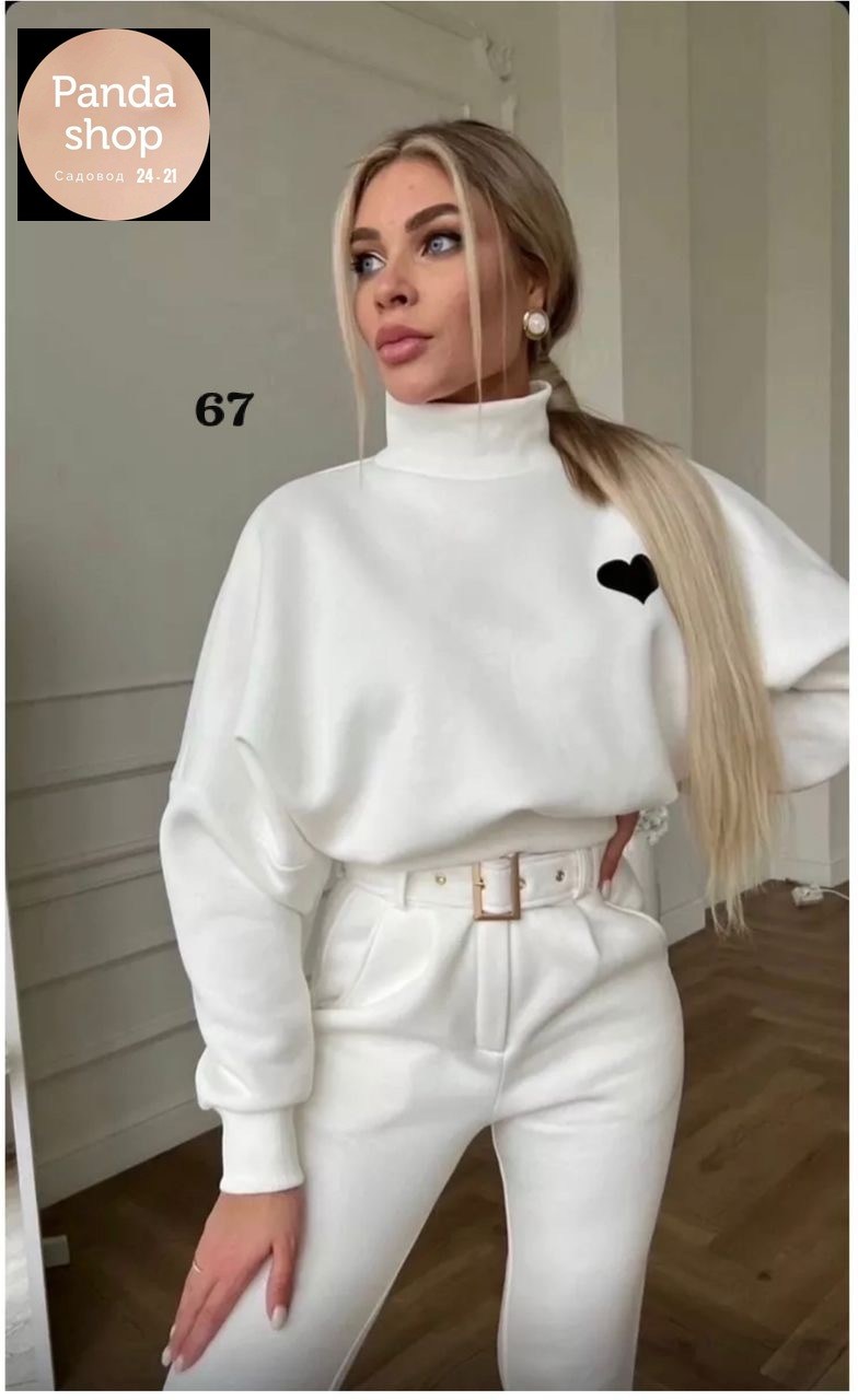 костюм женский на флисе,костюм с брюками теплый,костюм двойка женская,костюм белый,теплый костюм женский