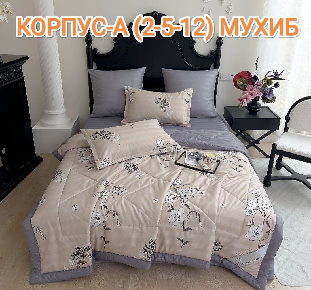 комплект постельного белья евро с одеялом,комплект постельного белья с одеялом miss mari,комплект постельного белья с одеялом сатин евро,комплект постельного белья с одеялом mency,boris комплект посте