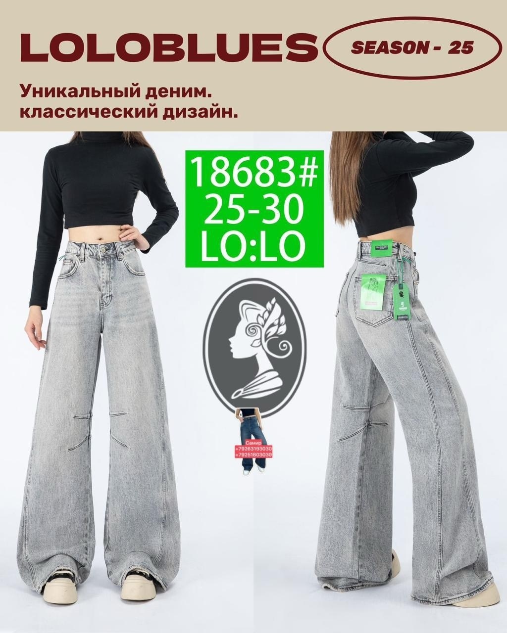 широкие джинсы,брюки джинсы,джинсы женские,джинсы брюки женские,модные джинсы