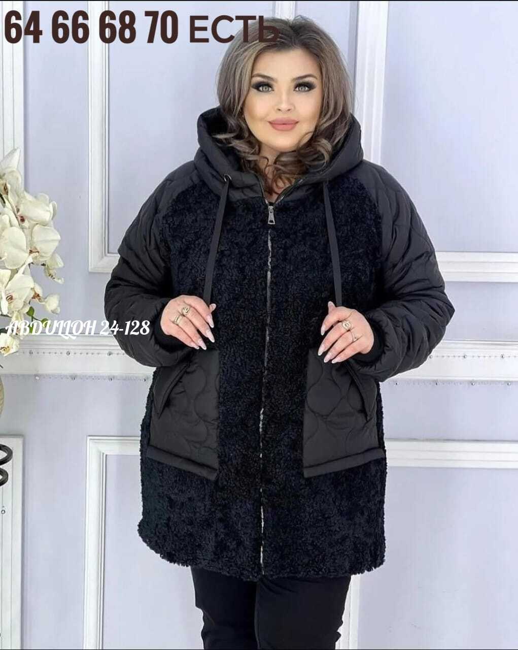 женская куртка,демисезонная куртка,женская куртка демисезонная,куртка,женская верхняя одежда больших размеров