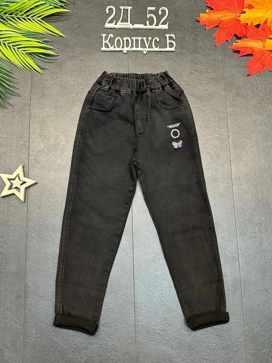 брюки джинсы,джинсы для девочек,широкие джинсы для девочек,детские джинсы,детские брюки джинсы