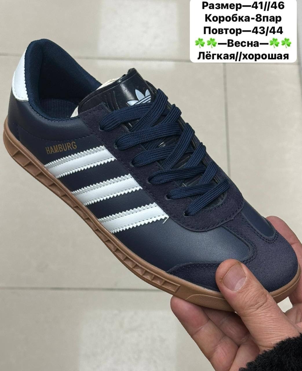 мужские кроссовки adidas,кроссовки adidas,adidas originals мужские кроссовки hamburg,кроссовки адидас драгон,адидас москоу кроссовки