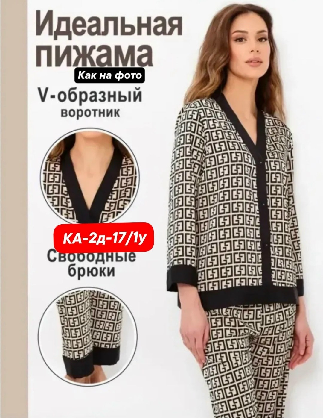 пижама женская,пижама фенди,комплект пижама,пижама,пижама со штанами и рубашкой домашняя