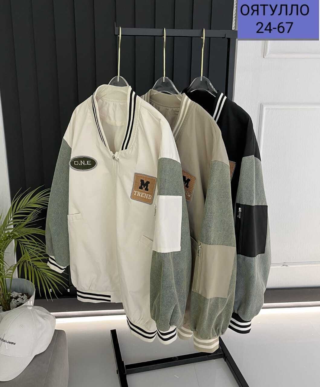 куртка женская,куртка бомбер,куртка бомбер женская,куртка,стильная куртка