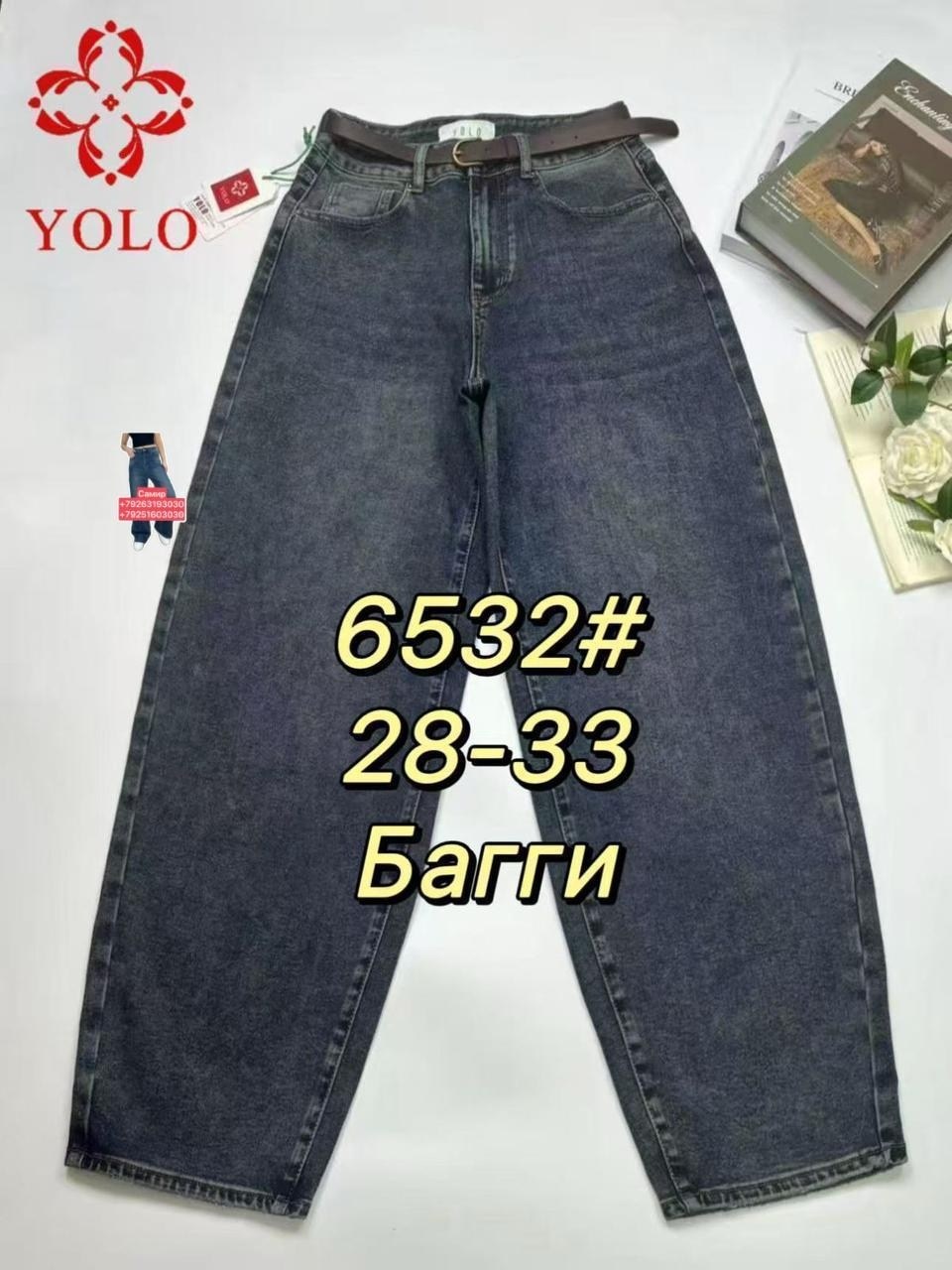 женские джинсы,джинсы,джинсы момы,штаны джинсы,одежда джинсы