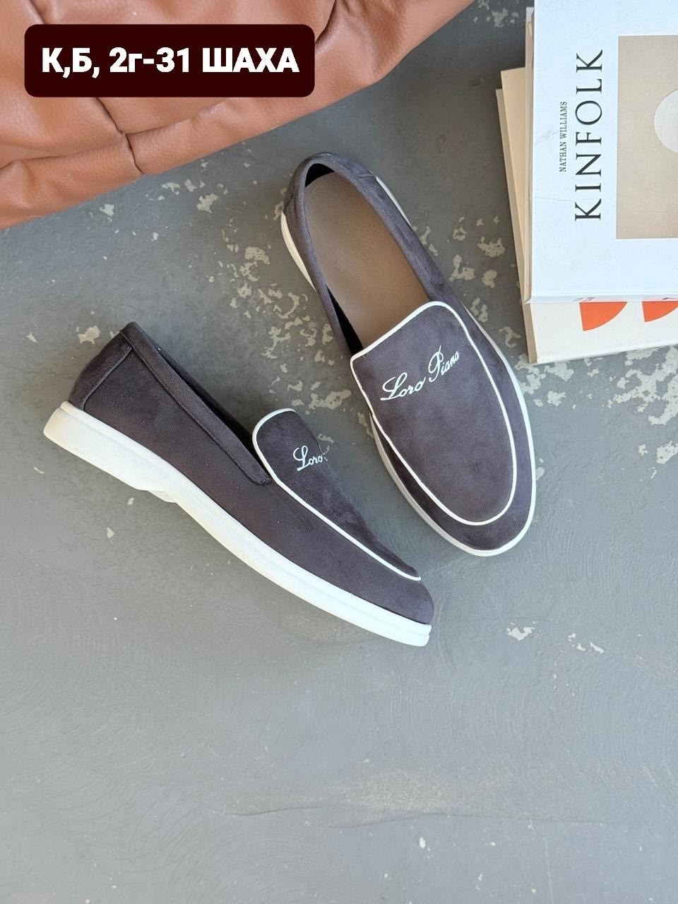 ,лоферы мужские loro piana,лоферы мужские замшевые,лоферы мужские,мокасин мужские