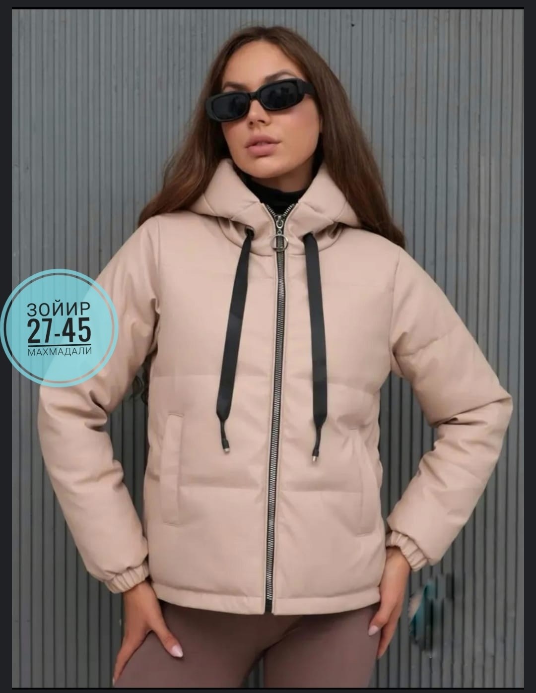 куртка женская из экокожи,куртка весенняя короткая с капюшоном из экокожи,куртка зимняя короткая с капюшоном из экокожи,куртка женская экокожа демисезонная,куртка женская бежевая