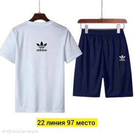 Костюм