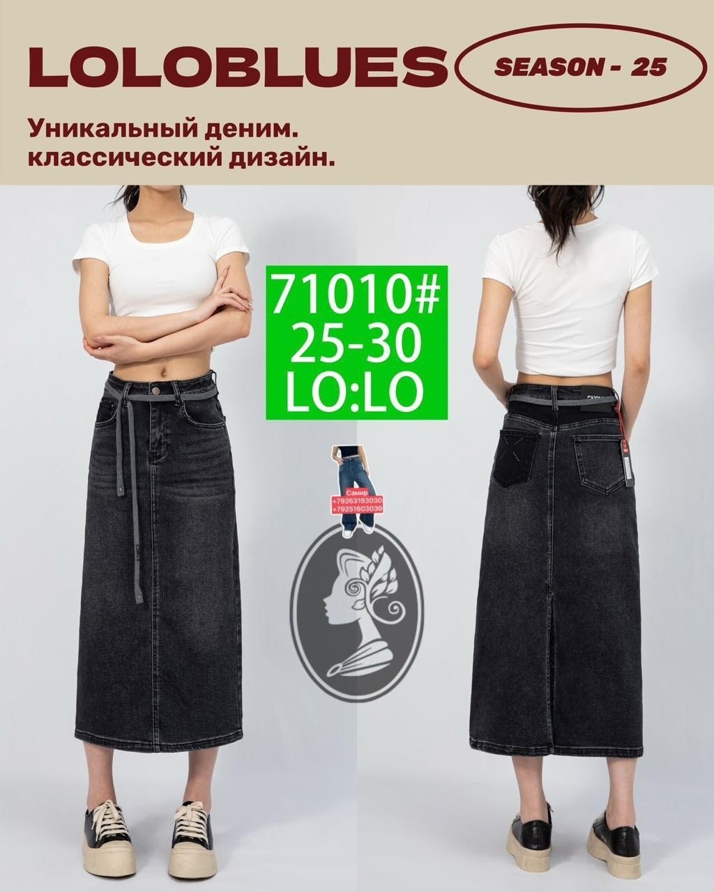 юбка джинсовая женская,джинсовая юбка,женская джинсовая юбка средней длины,джинсовая юбка-миди,юбка женская джинсовая миди