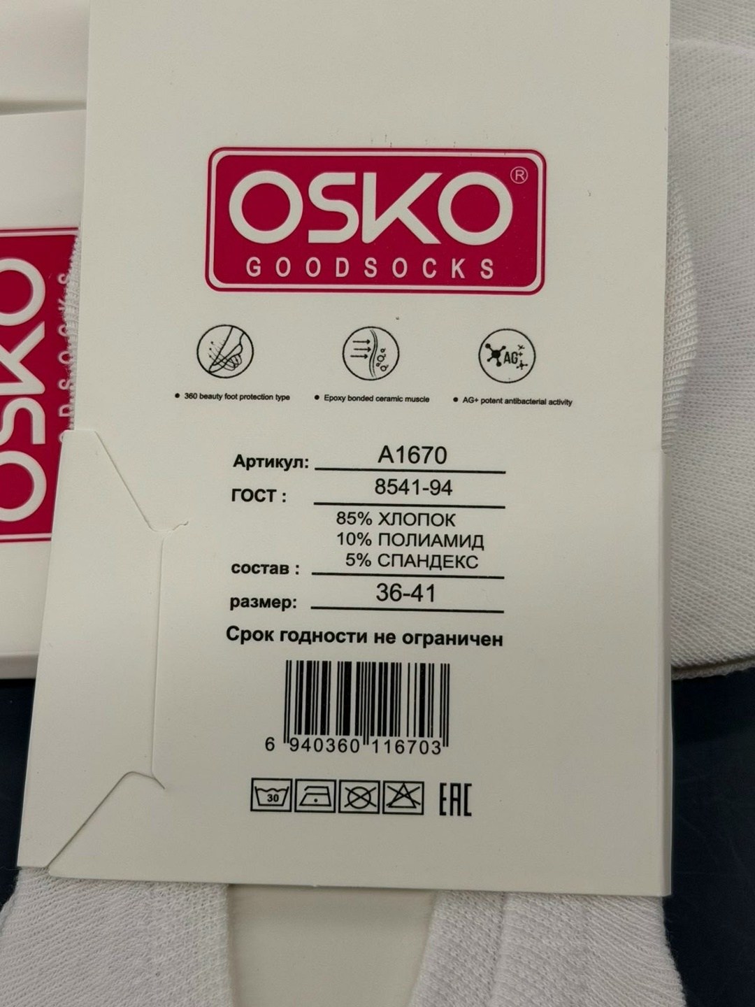 следки женские,следки хлопковые,носки женские,носки женские osko,подследники женские osko