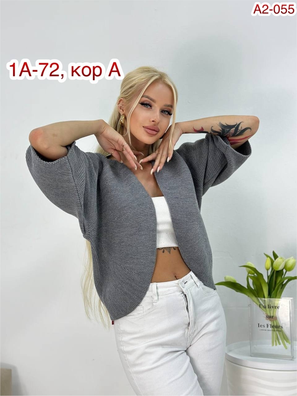 кардиган,вязаный кардиган,кофта кардиган,модные кардиганы,жакет кардиган