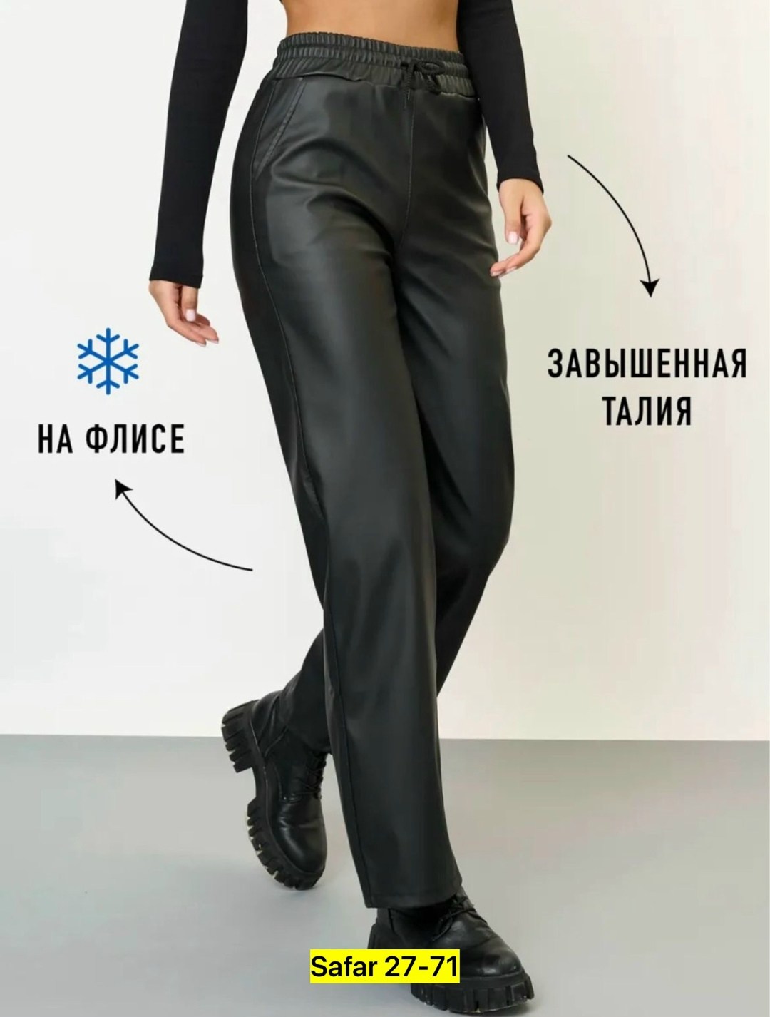 прямые брюки из экокожи,кожаные брюки,брюки кожаные палаццо штаны широкие floy,кожаные брюки женские,брюки из экокожи