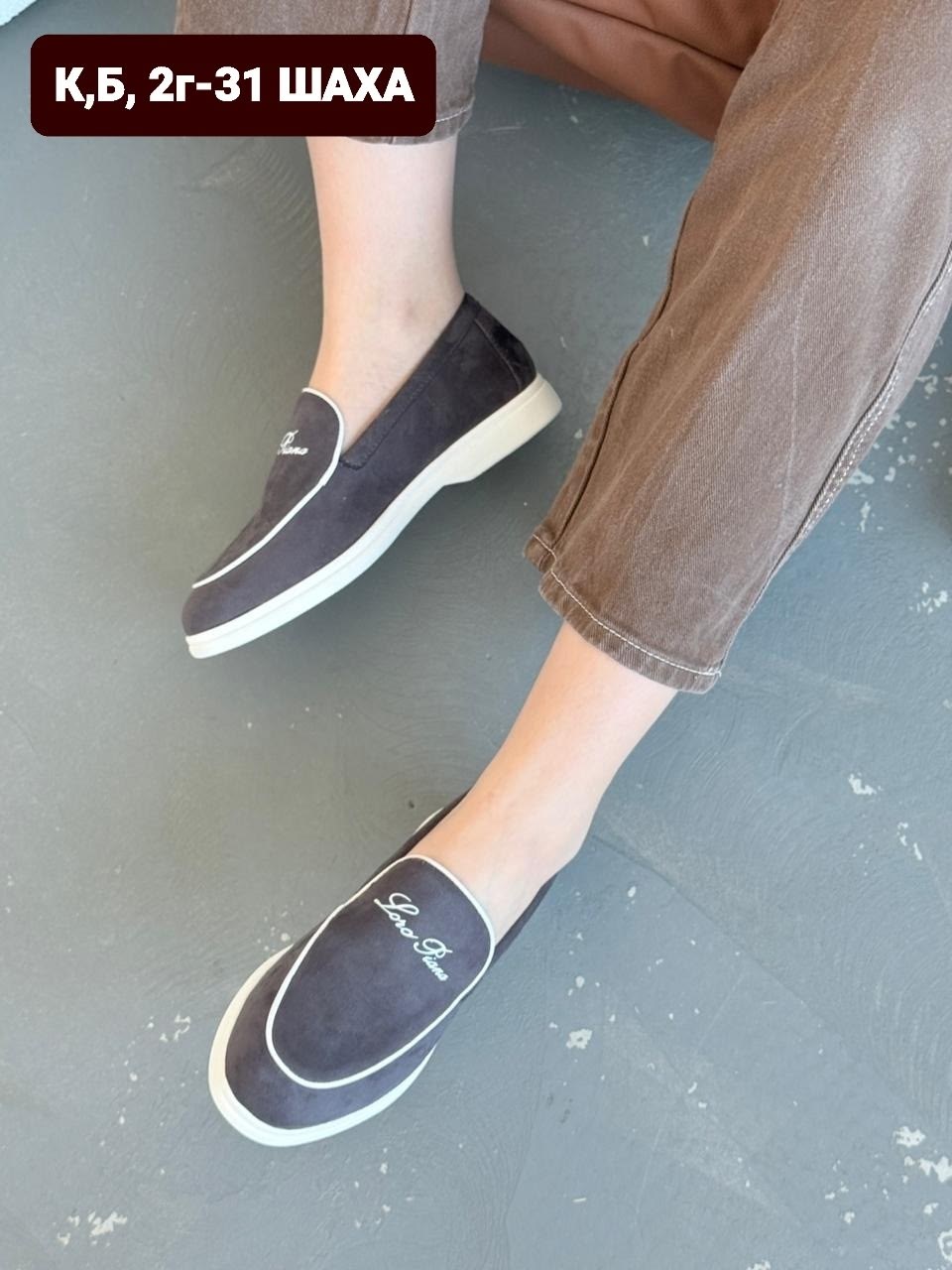 ,лоферы мужские loro piana,лоферы мужские замшевые,лоферы мужские,мокасин мужские