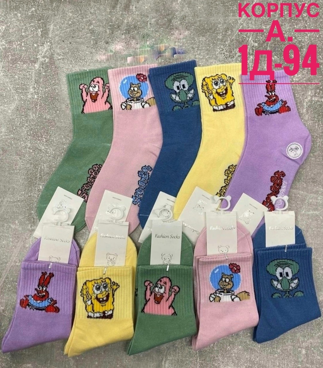 носки микки маус,комплект носки женские,носки микки,носки набор женские,носки женские