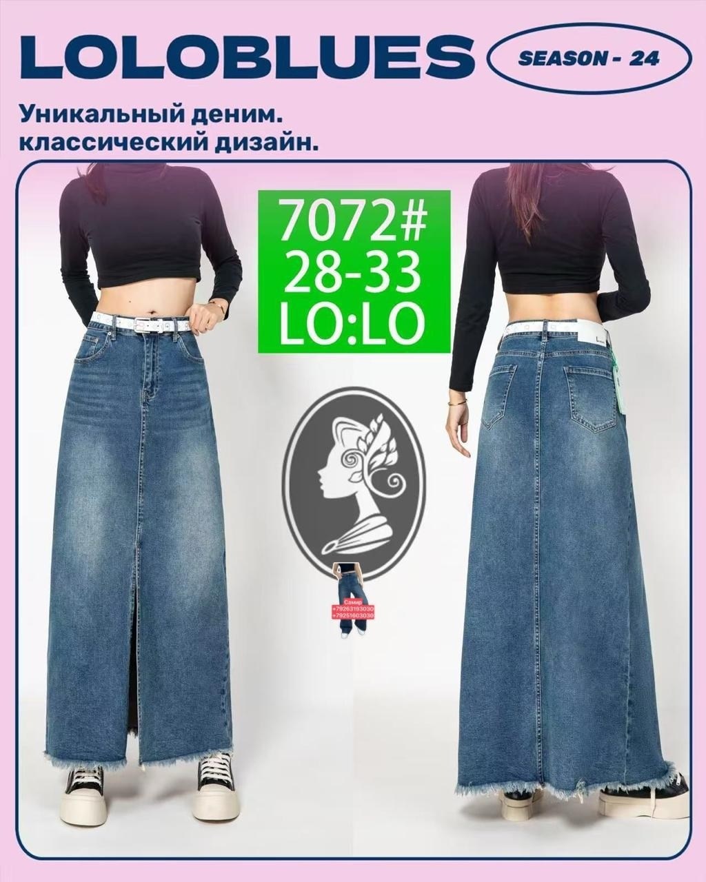 юбка джинсовая женская,джинсовая юбка,женская джинсовая юбка средней длины,джинсовая юбка-миди,юбка женская джинсовая миди