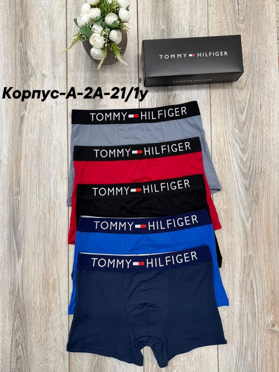 tommy hilfiger трусы мужские,набор мужских трусов tommy hilfiger,мужской набор трусов,трусы tommy hilfiger упаковками,комплект трусов tommy hilfiger