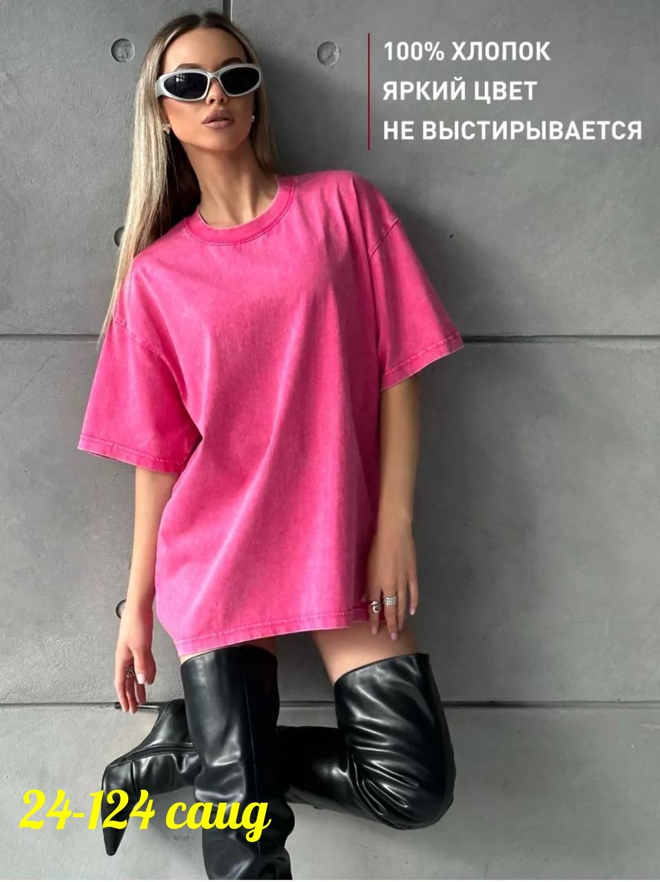 женская футболка оверсайз,футболка оверсайз варенка,футболка женская оверсайз ms.violet,футболка оверсайз,розовая футболка оверсайз