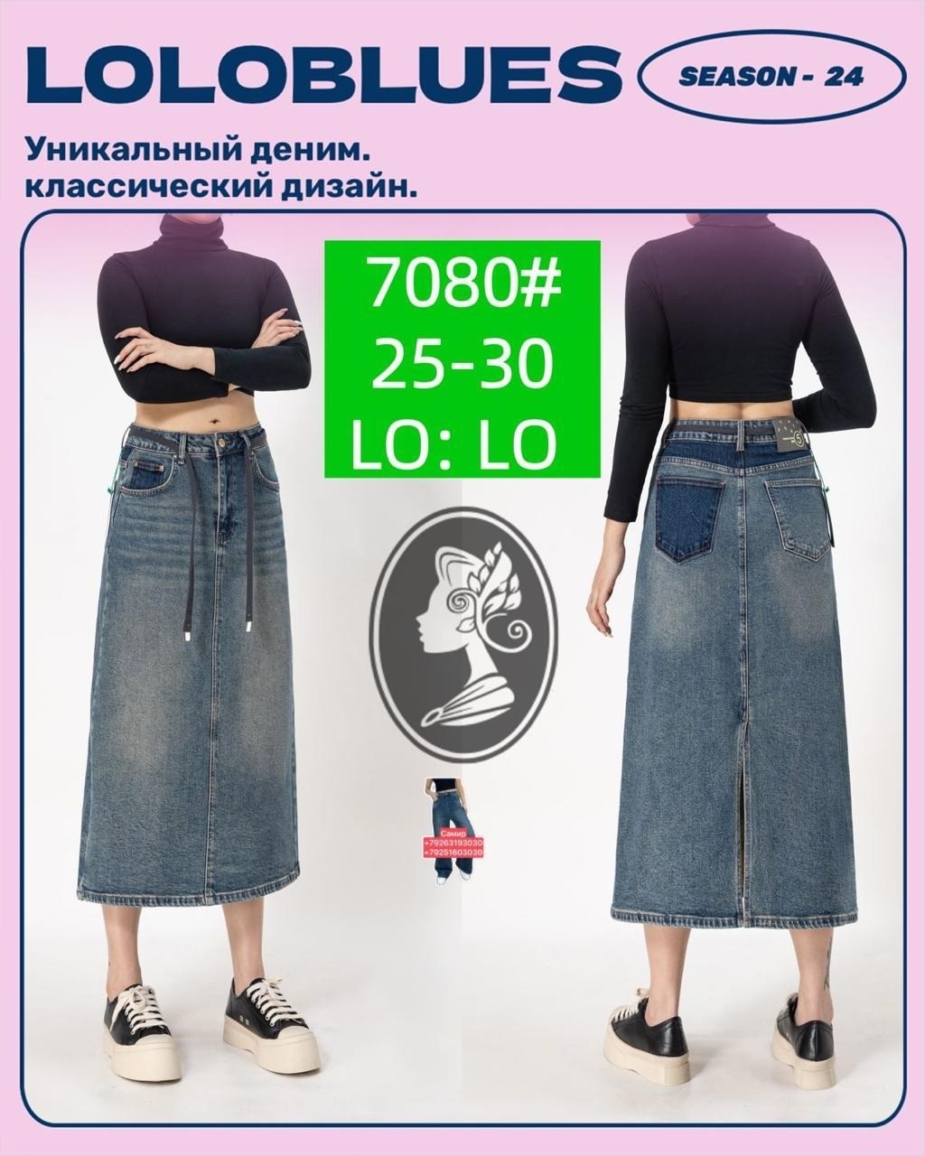 юбка джинсовая женская,джинсовая юбка,женская джинсовая юбка средней длины,джинсовая юбка-миди,юбка женская джинсовая миди