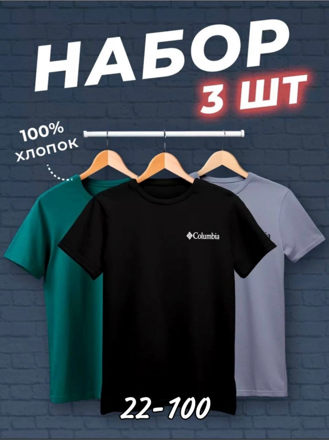 набор футболок 3 шт,футболки мужские набор 3 шт,футболка хлопок набор 3 шт,футболки набор,футболки мужские