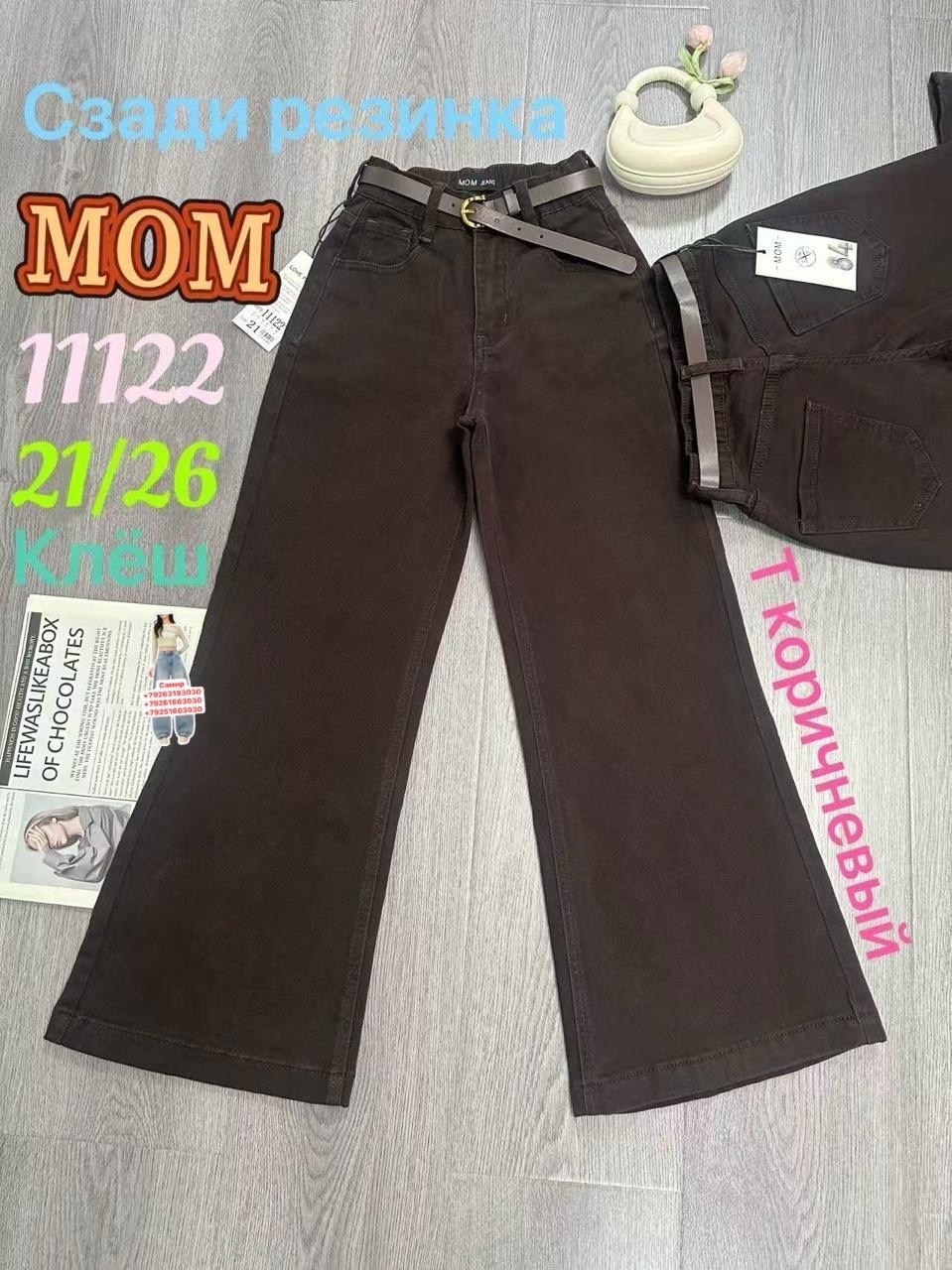 брюки для девочек,брюки джинсы,джинсы для девочек,штаны для девочек,детские брюки