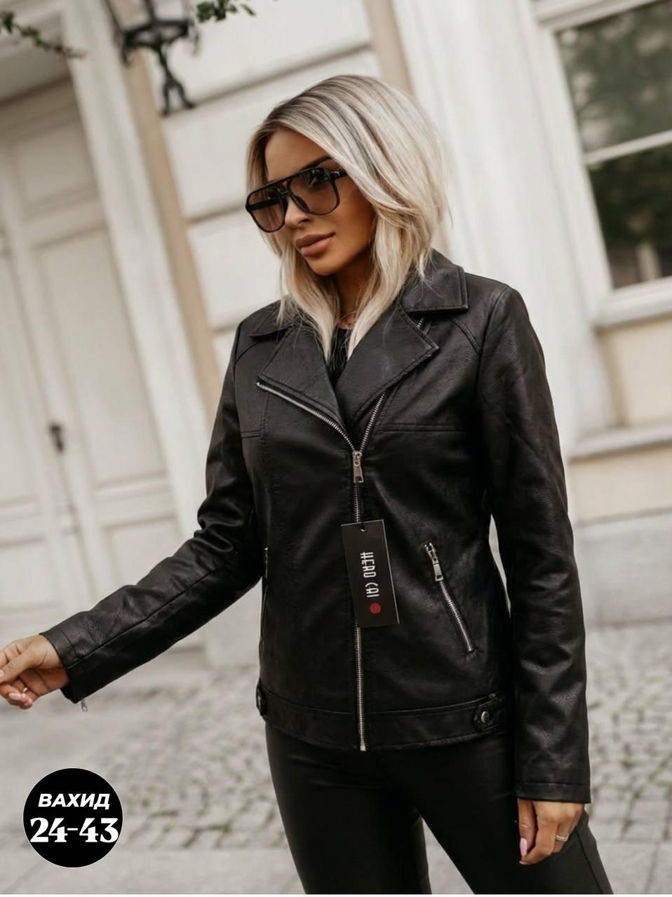 куртка косуха,женская кожаная куртка,куртка кожаная,куртка косуха женская,куртка косуха кожаная