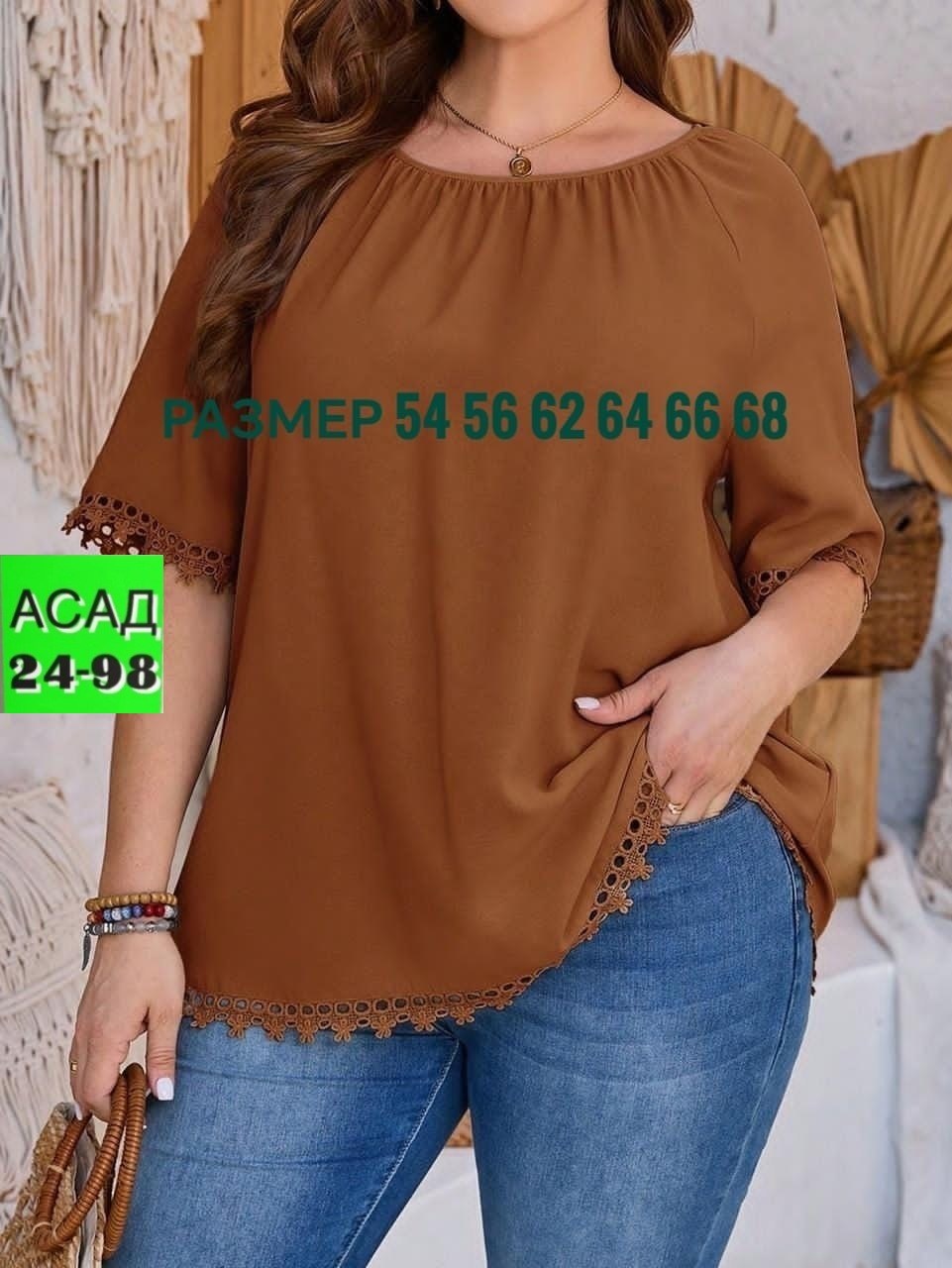 блуза большие размеры,блузка женская модная,летние блузки больших размеров,женская блуза,блузка для полных