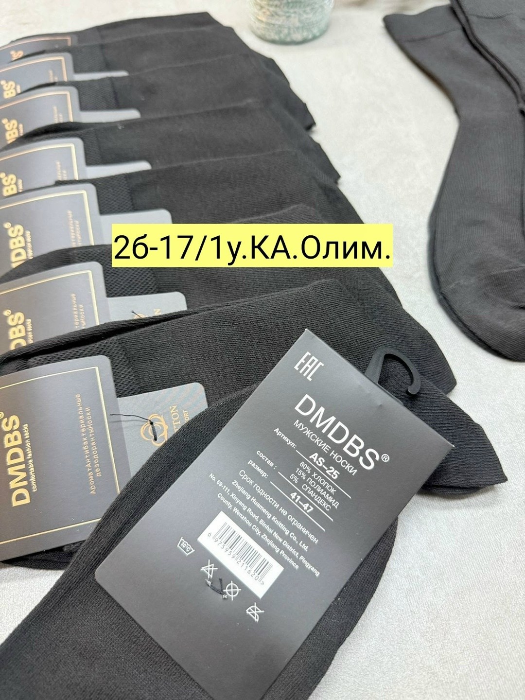 мужские носки,носки мужские 10 пар,комплект носки мужские,носки мужские хлопковые,носки мужские хлопок