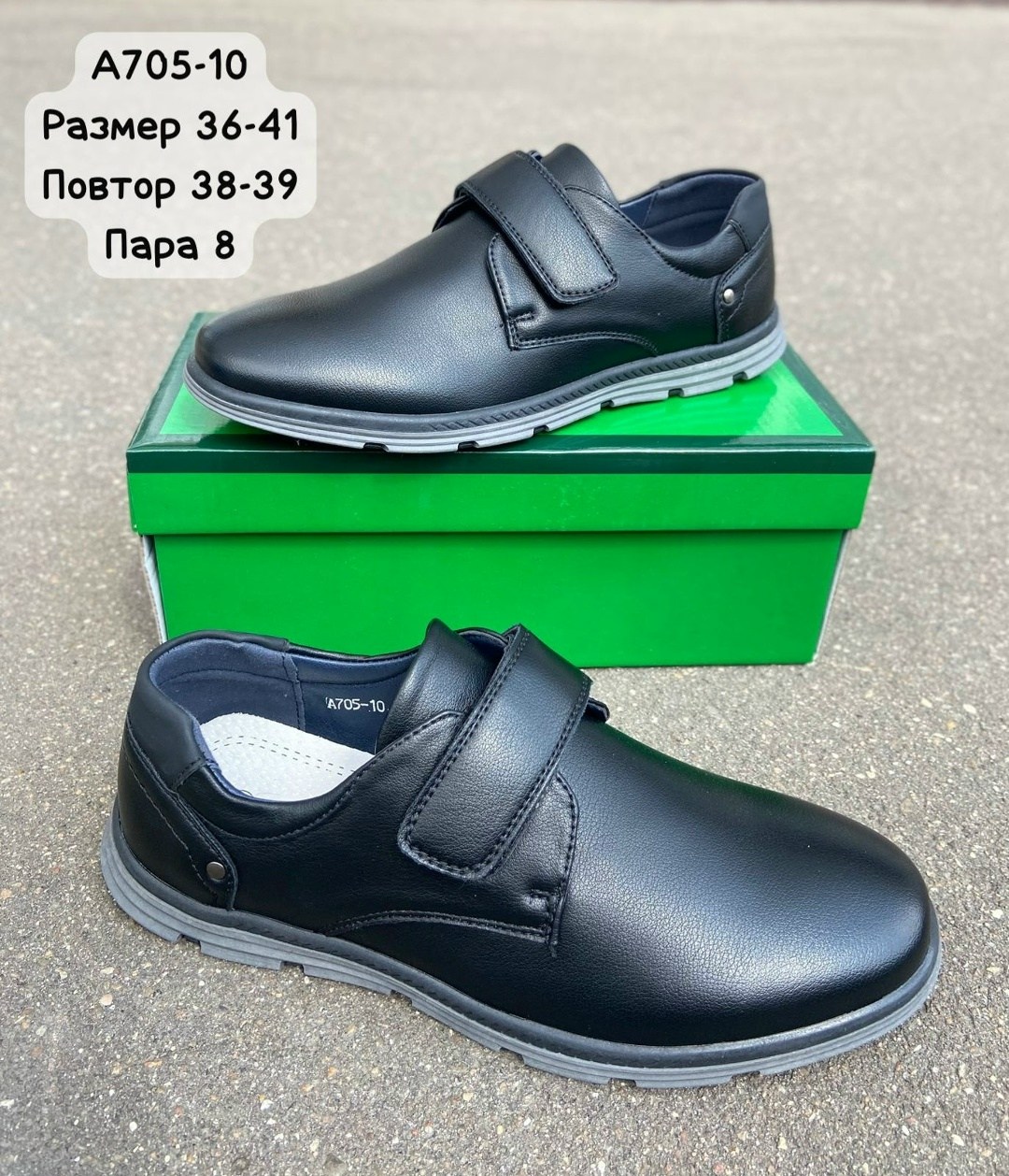 ,туфли школьные для мальчика,туфли для мальчика, школьная,полуботинки для мальчика
