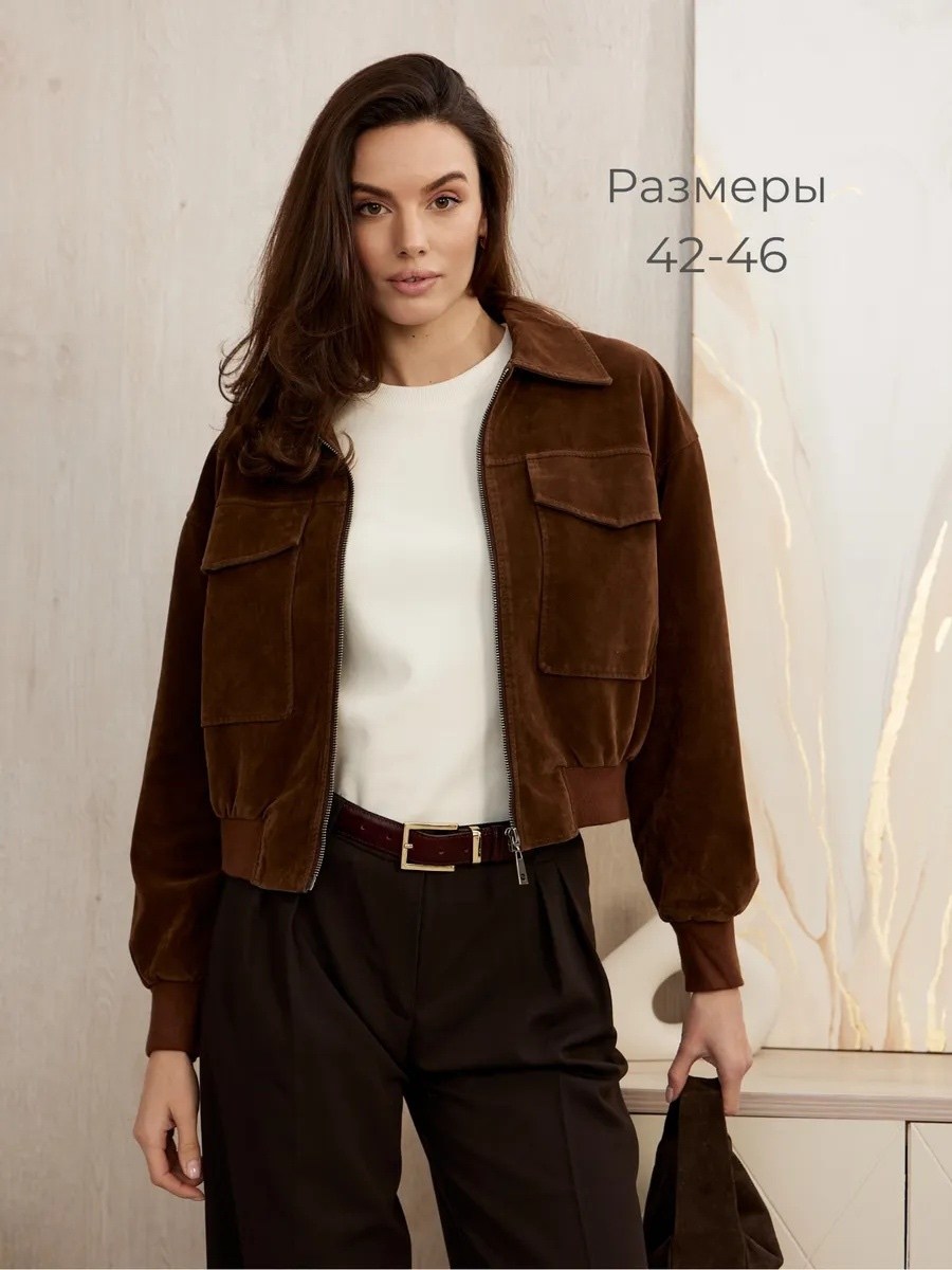 замшевая куртка,бомбер из экозамши,женская куртка бомбер из эко замши коричневого цвета,куртка из экозамши,куртка бомбер замшевая
