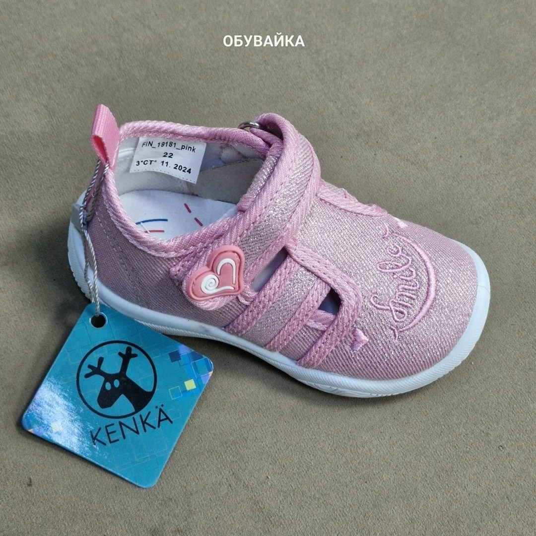 туфли текстильные для мальчика,туфли ясельные котофей 032086,,текстиль ,детская