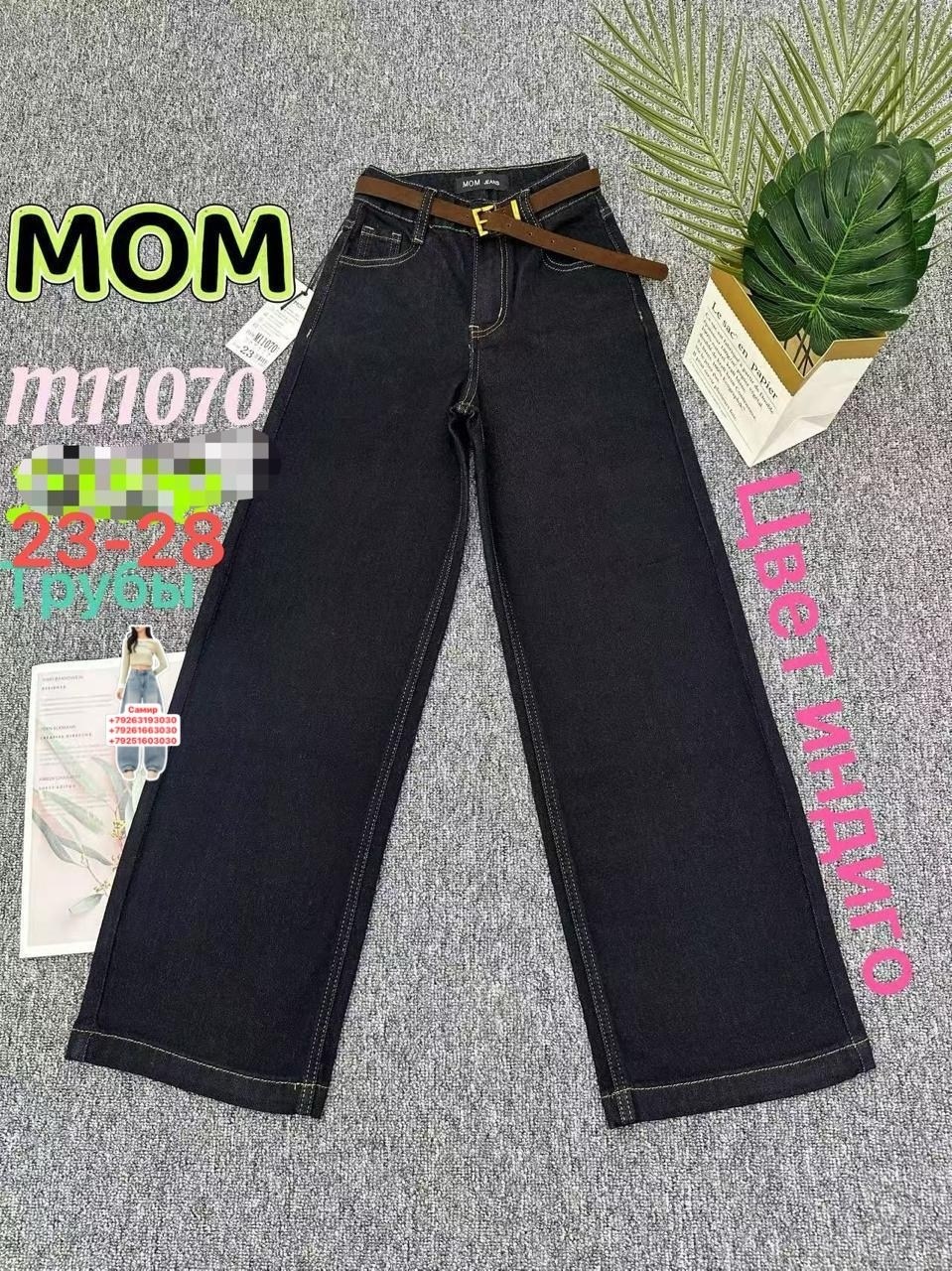 джинсы детский,джинсы,джинсы для девочек,широкие джинсы для девочек,детские джинсы