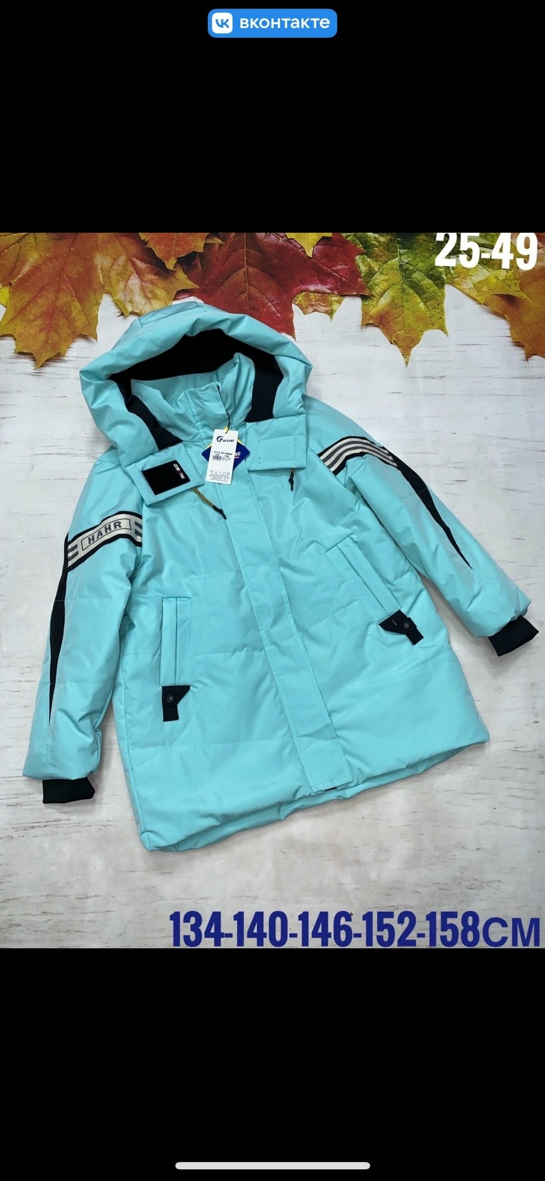 куртка детская,зимняя куртка детская,куртка демисезонная,зимняя куртка девочке,демисезонная куртка для девочек