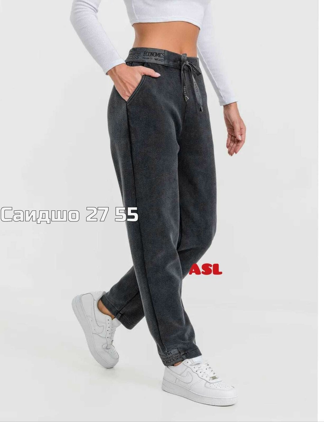 брюки джоггеры из футера,брюки джоггеры,джоггеры женские,спортивные брюки женские,джинсы брюки