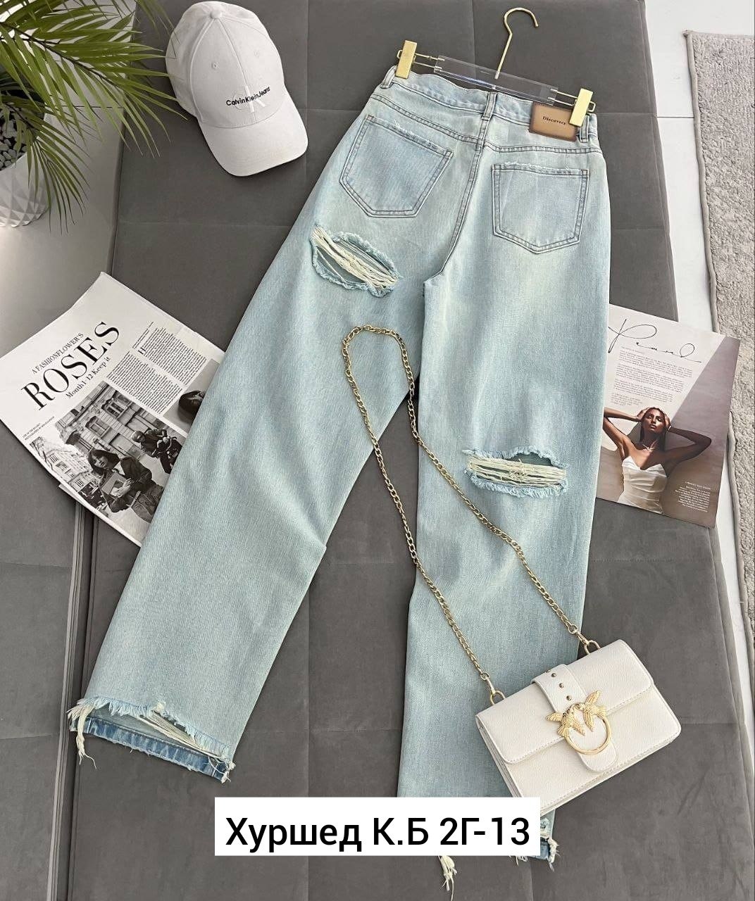 женские джинсы,широкие джинсы,стильные джинсы,модные джинсы,джинсы