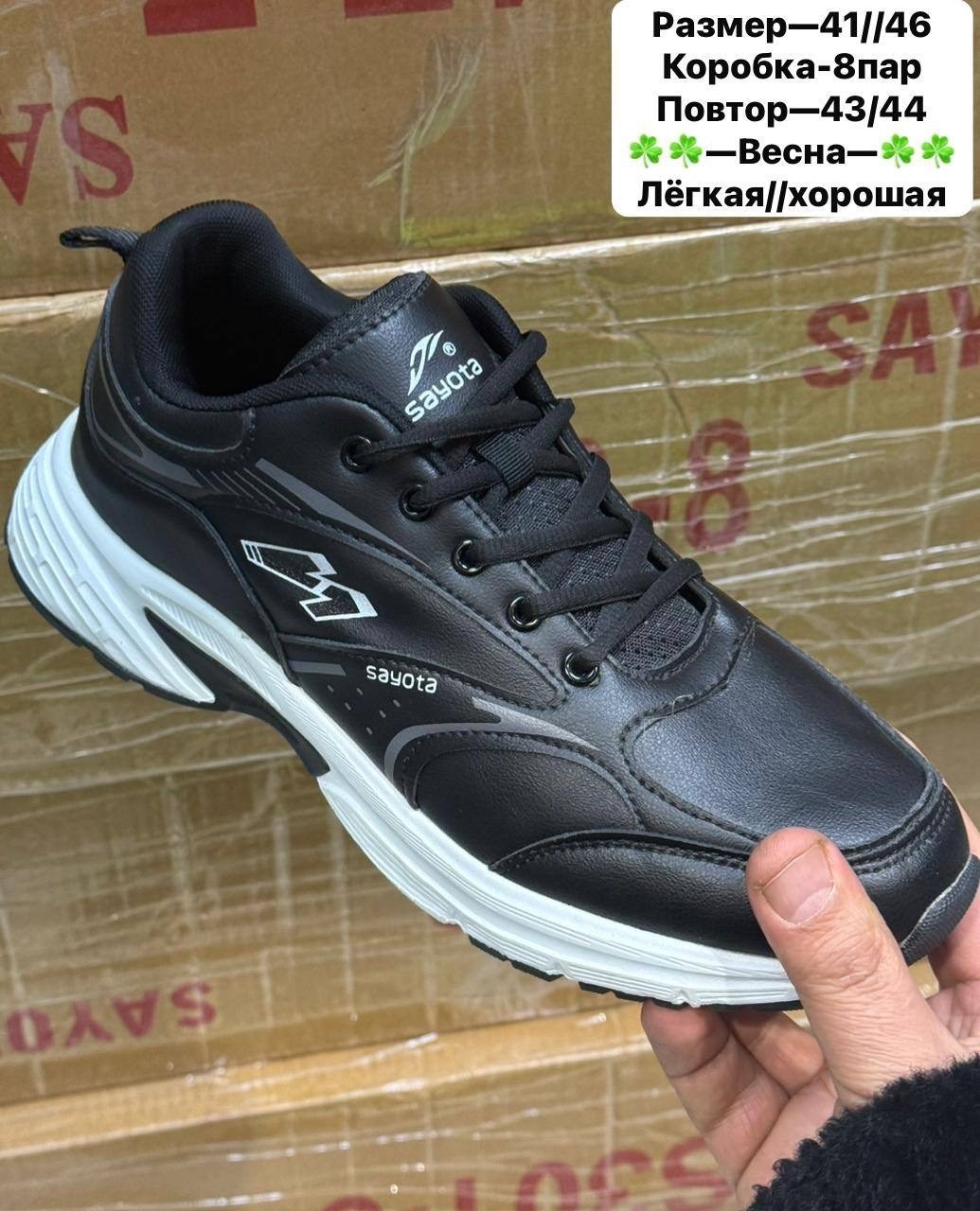 ,мужские кроссовки,демисезонные кроссовки мужские,кроссовки bona,кроссовки мужские bona