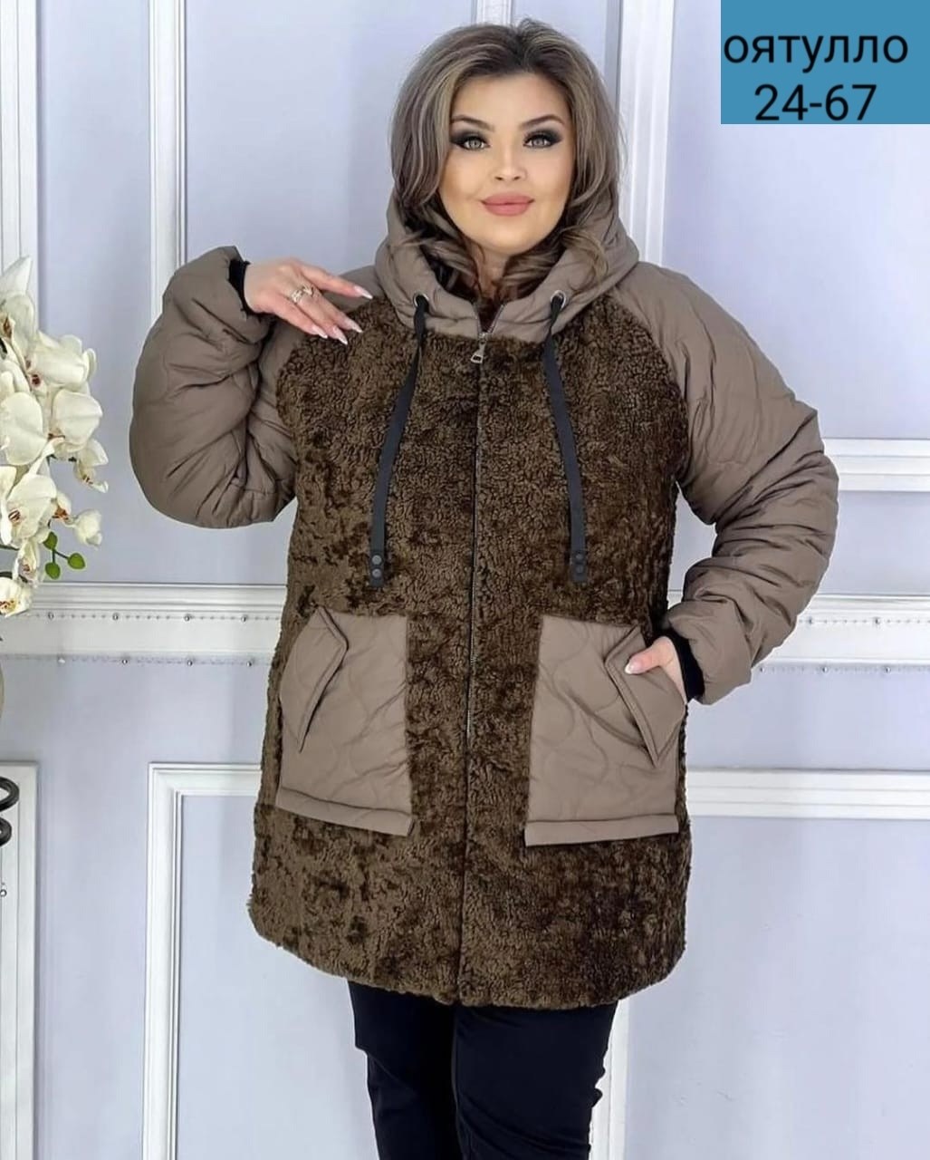 куртка женская больших размеров удлиненная,женская куртка большого размера,куртка комбинированная,комбинированные куртки,куртка женская демисезонная