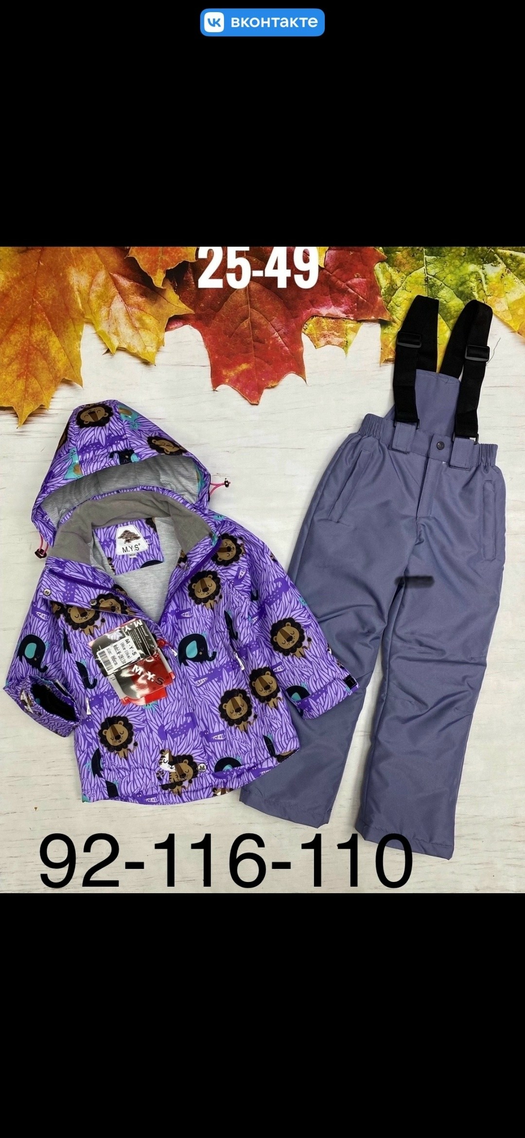 костюм утеплённый для девочек,костюм детский,детские костюмы,демисезонный костюм для мальчика,зимний костюм на мальчика