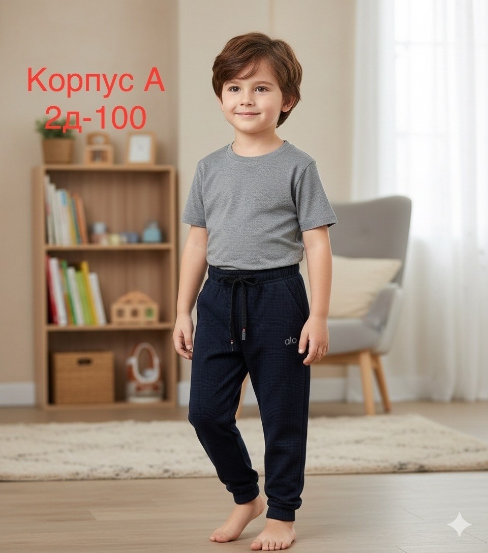 спортивные брюки для мальчика,брюки для мальчика,брюки детские,брюки для детей,спортивные брюки