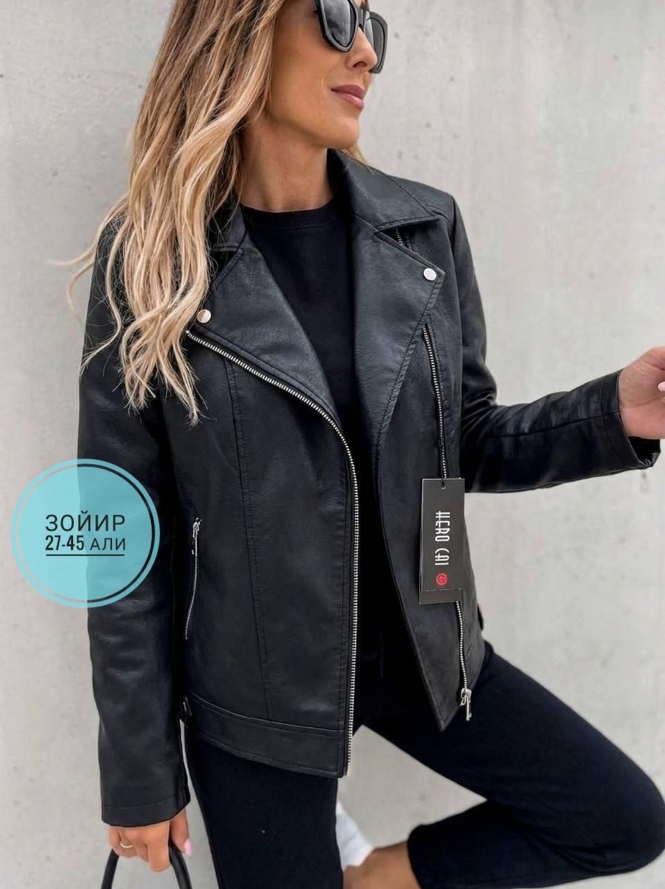 куртка кожаная,женская кожаная куртка,женская косуха,куртки из экокожи,куртка из экокожи женская
