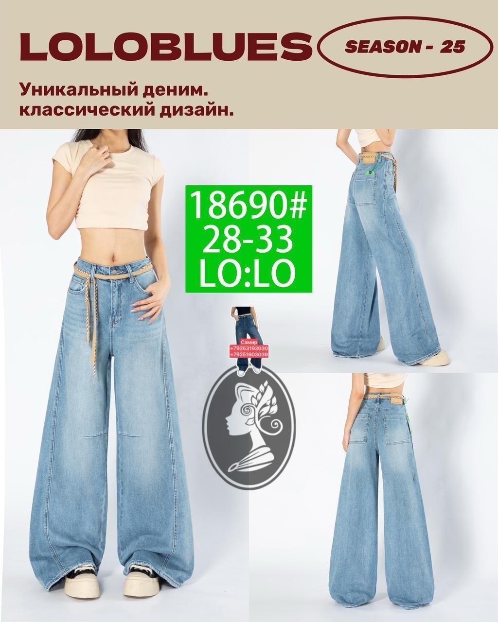 широкие джинсы,брюки джинсы,джинсы женские,джинсы брюки женские,модные джинсы