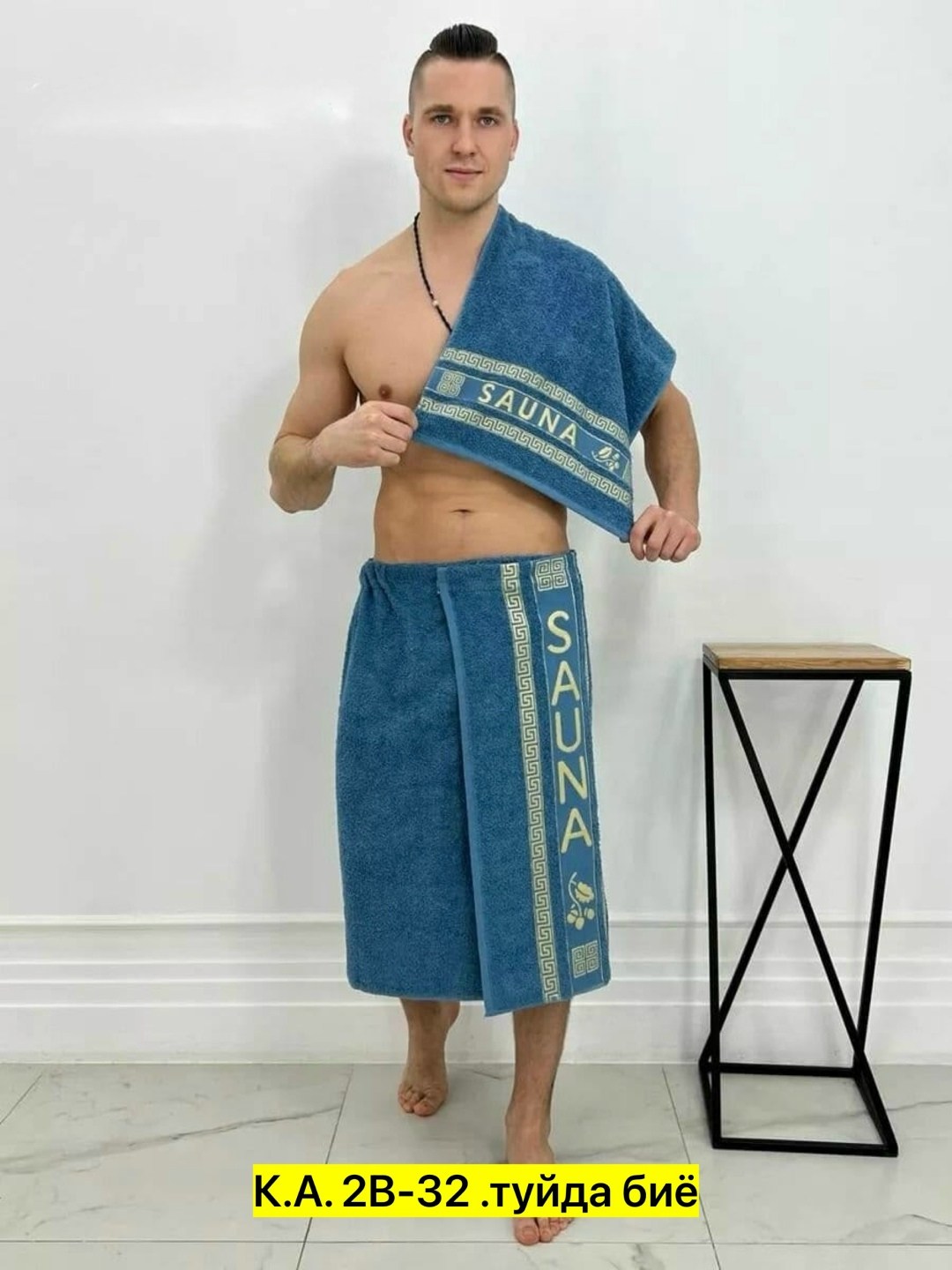 комплект мужской для сауны: полотенце и килт арт. 1379719,килт для бани мужской,мужской набор для сауны,килт для сауны,полотенце для бани