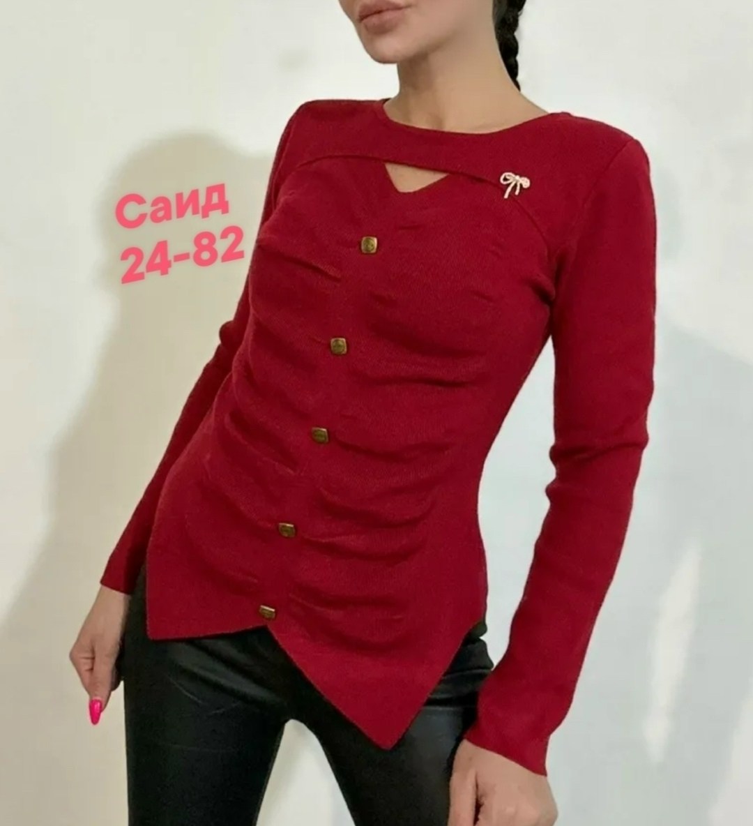 кофта лапша женская,женская кофта,кофточка женская,кофточка,кофта приталенная