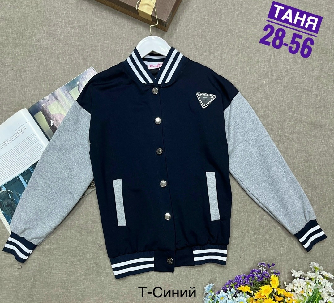 бомбер для девочки школьный,школьный бомбер,бомбер школьный детский,бомбер для девочек,школьные бомберы для мальчиков