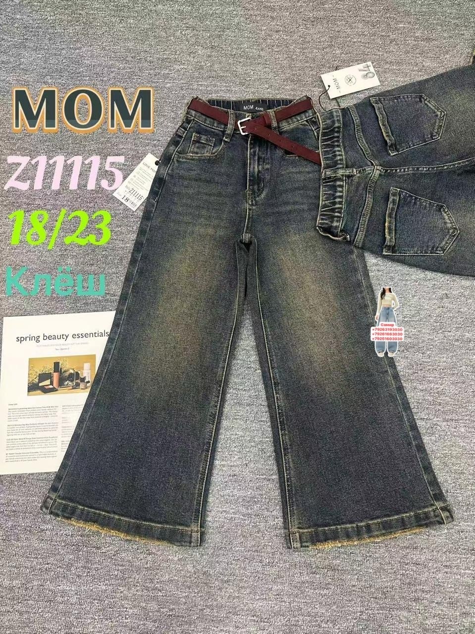 джинсы для девочек,подростковые джинсы для девочек,широкие джинсы для девочек,джинсы подростковые,джинсы детский