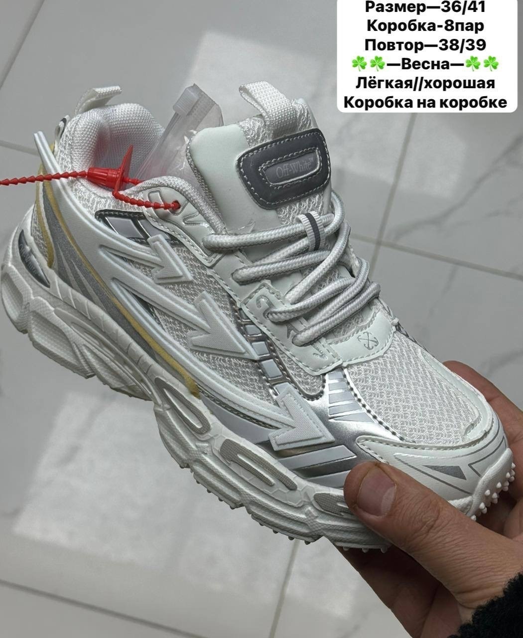 кроссовки off white,кроссовки удобные,кроссовки,кроссовки модные,стильные кроссовки