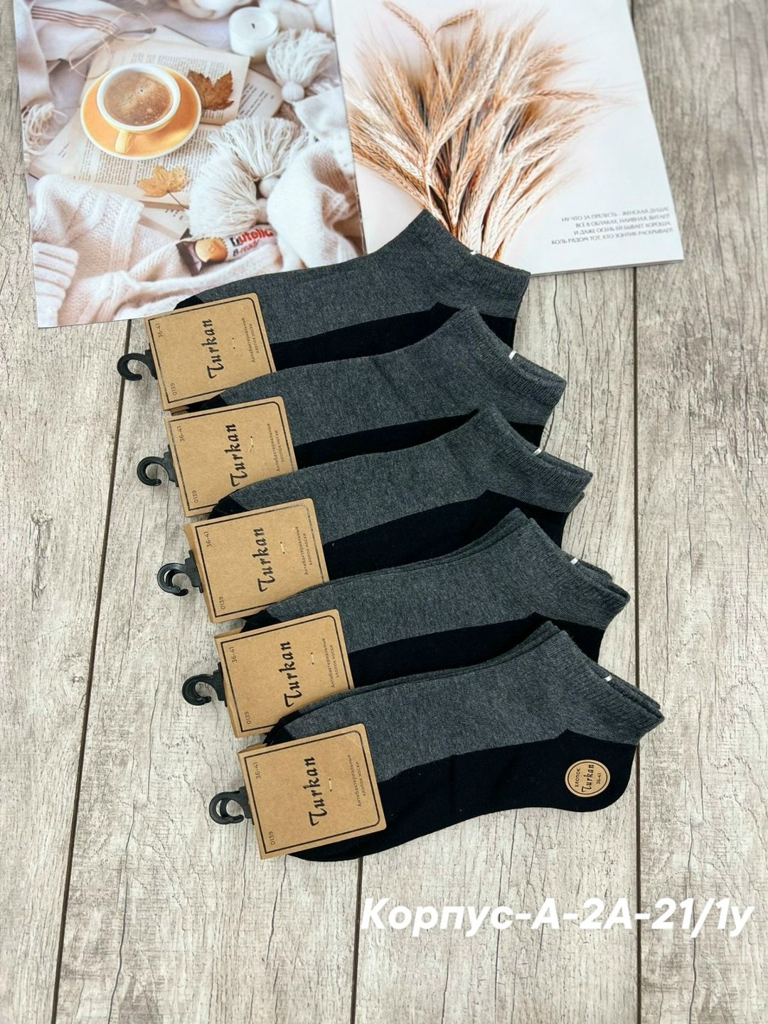 мужские носки,носки мужские 10 пар,носки мужские набор,носки мужские набор короткие,носки мужские turkan